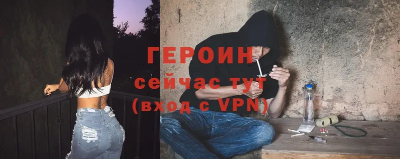 ГЕРОИН афганец  Удомля 