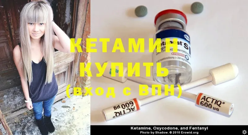 blacksprut как войти  Удомля  КЕТАМИН ketamine 