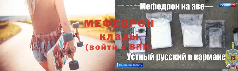 omg как войти  Удомля  Мефедрон mephedrone 