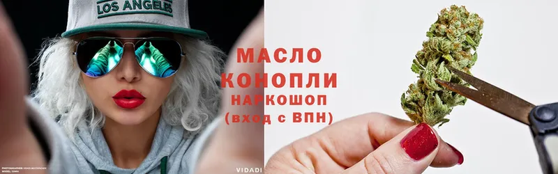 Дистиллят ТГК концентрат  купить   Удомля 